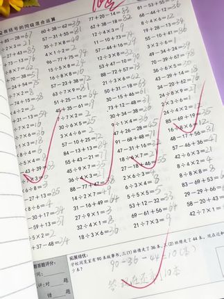 【口算10000道】小学生口算题卡 一二三年级同步练习册数学专项练习#口算 #口算练习册推荐 #口算10000道 #口算题卡