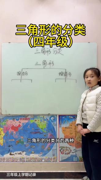 敲黑板✊三角形的分类,重点知识点。尤其是四年级的宝宝,点赞收藏了。#小学数学 #一分钟干货教学 #重点知识