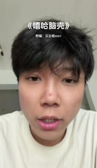 雨专最强律动 #中文说唱 #艾志恒asen #在雨后醒来