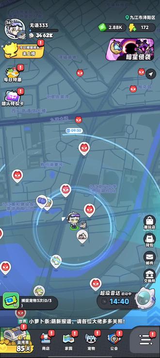 地球猎人教学#地球猎人