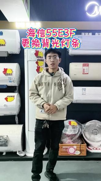 海信55寸全面屏电视更换背光灯条 #庐山市#庐山市厨房电器#烟机灶具#腾米静音厨房电器