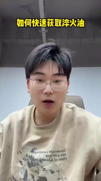 如何快速获取淬火油#燕云十六声 #燕云校园说书人成长计划
