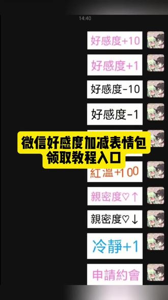 微信好感度加减表情包领取教程入口! #微信好感度表情包获取教程 #微信好感度表情包 #好感度加减的表情包 #即梦ai #旮旯给木表情包教程 旮旯给木表情包教程、旮旯给木好感度表情包、旮旯给木表情包素材库、旮旯给木表情包教程抖音、旮旯给木、旮旯给木什么意思、旮旯表情包、旮旯给木表情包特别低、旮旯给木对话框、旮旯给木表情包素材库、旮旯给木表情包、旮旯苦脸表情包、旮旯表情包、旮旯给木对话框素材获取、旮旯给木、旮旯破防表情包、旮旯game的表情包、旮旯表情、旮旯给木大师表情包、旮旯给木表情包定制、旮旯给木好感动表情包、表情包定制私人定制恶搞、旮旯给木什么意思、旮旯给木高潮表情包、旮旯给木表情包、galgame表情包侵犯选项、嘎啦给木选项表情包、旮旯给木表情包制作、旮旯给木表情包定制素材、好感度加减的表情包、好感度表情包、好感度0-100表情包、好感度表情包抖音、好感度表情包贴纸、好感度表情包微信、好感度表情包抽象、好感度持续下降表情包、好感度表情包文字、好感度减分表情包、旮旯给木好感度表情包、旮旯给木好感度选项、好感度表情包、旮旯给木什么意思、旮旯给木对话框攻略、旮旯给木对话框素材、旮旯怎么读、旮旯给木、旮旯盖木初始好感度、旮旯给木官网在哪里、旮旯给木表情包定制、旮旯给木好感动表情包、表情包定制私人定制恶搞、旮旯给木什么意思、旮旯给木高潮表情包、旮旯给木表情包、galgame表情包侵犯选项、嘎啦给木选项表情包、旮旯给木表情包制作、旮旯给木表情包定制素材、旮旯game好感度表情包、旮旯game好感度、旮旯game什么梗、旮旯game好感度满图片、旮旯game好感度文案、旮旯game手游怎么下载、旮旯game好感度台词、旮旯给木表情包、旮旯game、旮旯game表情包、好感度加减的表情包微信、好感度加减的抖音表情包、好感度加100表情包图片、好感度加减的表情包、好感度加减的表情包动图、好感度减1的表情包、好感度加减的表情包关键词、旮旯给木表情包制作、高雅人士表情包、旮旯给木表情包素材库。