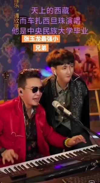 #音乐人娱乐 张玉龙(二尕子)晚10点开播