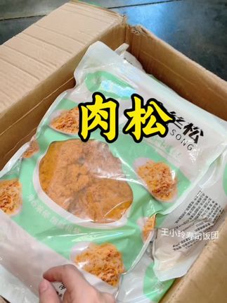 #肉松 #三明治 #饭团 #摆摊