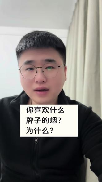 14块白群永远的神,20的白利我就得考虑考虑是不是有害健康了#口粮 #白利群 #香烟 #江南韵 #紫云