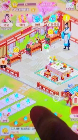 #我的花园世界 @我的花园世界