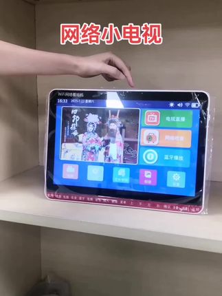 网络小电视丰富老人的娱乐生活,家里小孩和老人都能用#关爱老人 #中老年 #播放器 #好物推荐🔥 #小电视