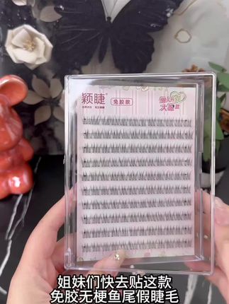 升级版的鱼尾终于来啦!!!!#假睫毛 #假睫毛推荐 #免胶水假睫毛