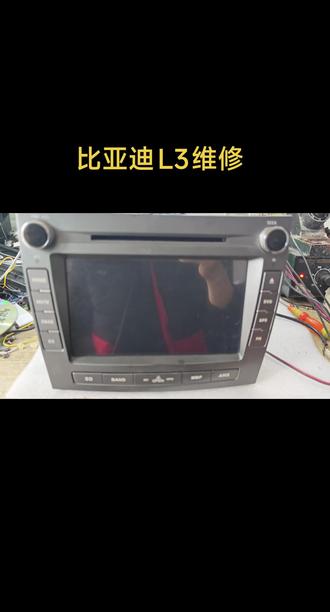 比亚迪L3老掉牙机子卡标,更换触摸屏和维修机芯#汽车导航 #汽车电子 #发烧音响 #电子产品 #汽车音响