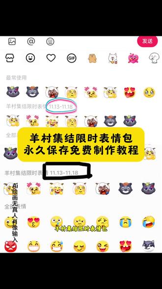 羊村集结表情包如何永久保存教程来了 羊村集结表情包 马上要说再见了 羊村集结限时表情包 羊村集结限时表情包制作入口 羊村集结限时表情怎么获得 羊村集结限时表情微信表情包 喜羊羊限时表情包获取入口 羊村限时表情包获取教程 喜羊羊与灰太狼抖音表情ai教程 羊村限时表情包 羊村限时表情包制作教程 #抖音和喜羊羊与灰太狼联名 喜羊羊与灰太狼20周年转场 抖音上线羊村集结活动 喜羊羊与灰太狼表情包 #羊村集结限时表情 喜羊羊与灰太狼 羊村表情包保存方法 喜羊羊 喜羊羊懒羊羊 微信表情包制作 微信表情包制作教程 微信表情包怎么弄到抖音上 2025最火表情包 微信表情包 抖音表情包怎么弄到微信里 微信表情包怎么自己制作上架 微信表情包领取方法 微信动态表情包制作 微信表情包怎么制作 抖音表情包动图怎么保存到相册 抖音表情包动图怎么保存到微信 抖音表情包保存到相册 抖音表情包动图 表情包 表情包添加到微信 抖音动图怎么保存到相册 抖音表情包动图怎么保存 微信抖音表情包在哪找 小羊限时表情包保存永久使用教程!抖音限时表情奇思妙想 #抖音限时表情包 抖音小羊表情包 #即梦ai #限时表情包 抖音表情包 抖音动态图怎么保存到手机相册 抖音保存到相册里不带水印教学 抖音动态表情包怎么保存到手机相册 微信表情包怎么保存到相册 微信动态表情包怎么保存到相册 微信表情包怎么做到动态的 微信公众号表情包如何保存到微信 微信表情包怎么保存到电脑 微信表情包怎么保存手机相册 喜羊羊与灰太狼官方 羊村灰太狼来赴00后之约 喜羊羊20周年周边 限时表情包 限时表情怎么永久保留 限时表情包怎么获得 抖音限时表情奇思妙想 限时表情包喜羊羊与灰太狼 限时表情为什么有的人没有 限时表情 抖音怎么发喜羊羊表情包 怎么发喜羊羊表情包 喜羊羊限时表情 怎么弄喜羊羊表情包 羊村表情包 怎么发喜羊羊 羊村限时表情包保存方法 羊村集结 羊村表情包在哪抽 羊村全套表情包微信 羊村表情包抖音 羊村守护者表情包 羊村集体沉默表情包 羊村表情包系列 羊村村长表情包 长大后我们在羊村集结 羊村集合 羊村集结入口 抖音喜羊羊与灰太狼气泡 抖音最近很火喜羊羊与灰太狼 长大后我们在羊村重聚 羊村集结表情如何保存到微信 羊村表情包获取方法 羊村表情包为什么五年后 羊村表情包意义 羊村表情包动态图 羊村表情包