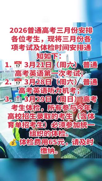 2026年英语首考时间已定