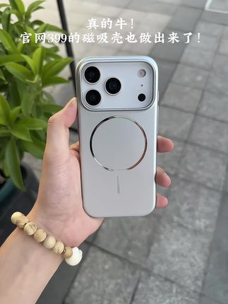 高级感拉满#这个手机壳真的长在我心巴上了