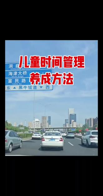 儿童时间管理养成方法 内啡肽儿童教育(666)#让最好的科技被学生看到#让学生看到最好的科技#惠xi小强教育思想 #儿童时间管理方法培养