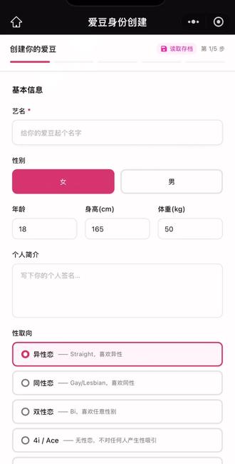 这个超级好玩吧!#爱豆模拟器