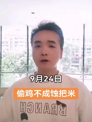 东拉西扯9月24日国际简要。