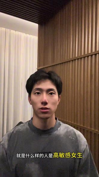 《高敏感女生的特征》#自我成长 #恋爱技巧 #男女情感 #爱情#感情