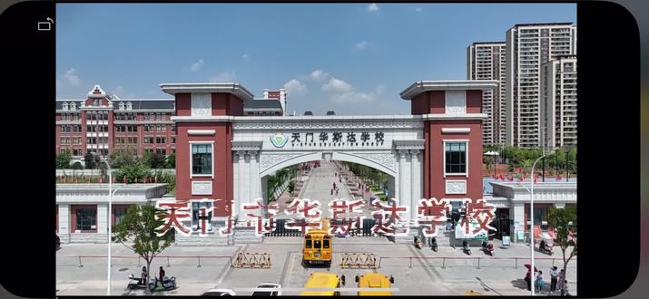 选择大于努力,环境成就未来!
天门华斯达,用心做教育,
用成绩说话,用陪伴守护成长💪
愿每个孩子都能奔赴理想高中!
#天门华斯达学校 #天门中考 #升学规划