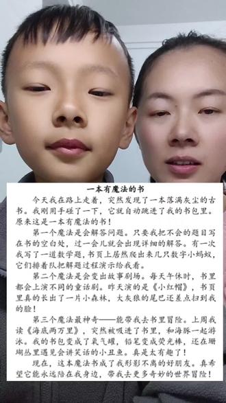 习作,奇妙的想象#三年级#三年级语文#习作#每天分享一点点#知识点分享