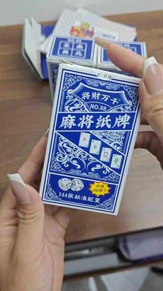 便携麻将扑克牌 随身休闲好物#麻将扑克 #麻将 #麻将麻将抖起来 #老式纸牌