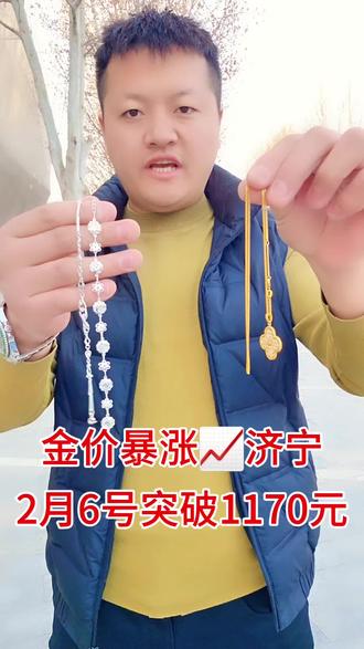 2月6号坐标济宁黄金回收1170一克了!
今天济宁回收黄金1170克,你还能找到比我价格更高的吗 ❓应该没了吧,因为现在大盘价才 1100/,那人家正常回收是1170左右💨
我1170比他们高这么多,我有竞争力吧!💪那为什么我这会收的这么高呢❓你想想啊,金店卖多少钱?金店卖1600多一克了,我收1170不很正常吗❓
再一个我们是回收黄金上游商家🏭,可以加工2次销售的。你找的那些1200出头的,他们都是收了以后,他给我,他们是二道贩子💫,挣中间价差,我这里
是全国连锁哦⭐
再说我还能跑到你家楼下去收呢🏠,你看多方便!
如果我刚才说的这些话,你相信了,等我到了地方,那就完全不一样了!我会跟你说,哎,我先一下啊坐,假如没有任何问题和你在家的一样⋯
你以为这样就完事儿了吗❓不然怎么挣钱呢💰?我说我给你烧一下🔥
,我得验一下吧,你总不可能不让我验,对不对❓
我验我就要烧我这验,我一看呀,你这个黄金不纯呀😲,你看,你116.56的黄金,我以后只有116.56g了,你直接傻眼😳
你要是怕不好再卖懒得麻烦,你卖给了我,那今天晚上我就吃香喝辣🍺,我还要去唱歌了🎤。你要是没卖给我,那你拿这些东西去找别人卖,一点都不受影响👍🏻
看完这篇帖子,你再问我今天回收黄金价是多少❓
我给你报1000的时候,你可别说什么啊,你刚刚不是说1180吗❓你说这话就真的有点暴露智商🤦🏻♀️,明
摆着我这是在给你们搞科普📚,对吧?给你们在避雷💥,但是你愿意去找这种1200左右的,你去找一找,肯定也有。
我呢就是给大家举例子,帮大家不上当✅。记住啊,任何高于大盘价或者等于大盘价的回收价格,都是有套路🔕!
济宁黄金回收,黄金回收价格今天多少一克,今日黄金回收多少一克,今日金价回收多少一克,今日金价,今天黄金回收多少一克,黄金回收同城上门附近🚗,济宁回收黄金,黄金回收,附近黄金回收,黄金回收多少一克,回收黄金,回收黄金实体店🏠
今日金价行情📈饰品回收,回收黄金首饰💍我是济宁做黄金回收的,真诚无套路!想了解今日回收价扣1👇#济宁黄金回收 #黄金回收价格今天多少一克 #今日黄金回收多少一克 #今日金价 #今日金价多少钱一克