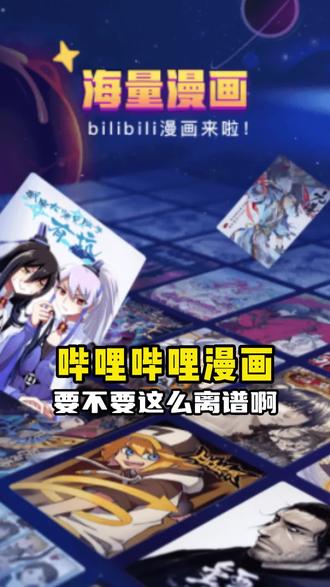 误惹疯批教主#天下谁人不识君 #漫画推荐