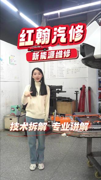 红翰新能源汽车技术拆解、讲解#汽修#三电维修#新能源汽修#电车维修#暖风ptc维修