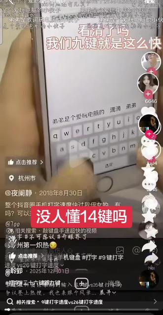 #键盘输入 #14键 没人懂14键吗