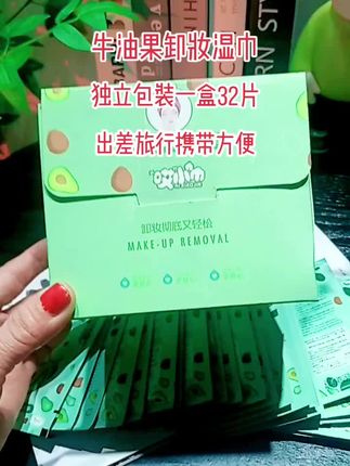 出门旅游就别再带瓶瓶罐罐的卸妆水了,这种卸妆湿巾真的太方便了,每一片都是独立包装,干净卫生,还不占地方。而且它里面添加了牛油果精华,温和不刺激,一张就能卸全脸,不管是淡妆还是浓妆都能轻松卸掉,卸完皮肤水润不紧绷,赶紧多囤一点吧!#平价好物 #卸妆油分享 #出差旅行必备 #好东西分享给大家一起享用 #强烈推荐