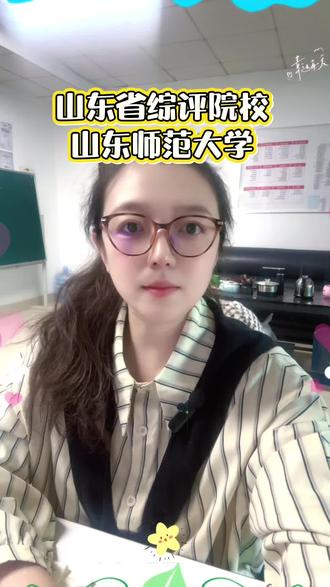 山东省内综评院校山东师范大学 在省内院校中山东师范大学算得上良心院校,其综评招生专业包括汉语言文学、中国共产党历史、工商管理以及三个中外合作专业,均属于报考热度较高的方向。25年山师综评的降分幅度中规中矩,平均降幅约为23分。需要注意的是,其中外合作专业并未在普通类招生。
其中,热门专业汉语言文学的降分表现尤为突出,降幅达到19分。在此提醒各位考生和家长,新闻学专业看似降分幅度很大,但其实属于“艺术类”专业,报考要求为播音主持艺术统考达到本科合格线,并非普通文科考生可报考。#综评 #山东综评 #山东综评招生 #山东师范大学 #高考