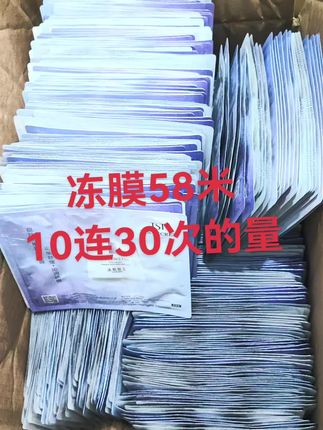 #小样#性价比#tst,tst冻膜体验装,特价福利