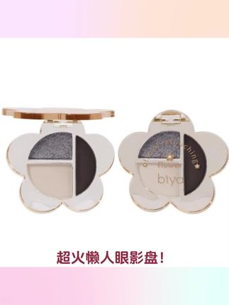 眼影哑光珠光细闪懒人平价超火大地多色单色眼影#眼影盘推荐 #眼影盘 #眼影盘教程 #眼影盘变妆 #眼影盘排行榜十强