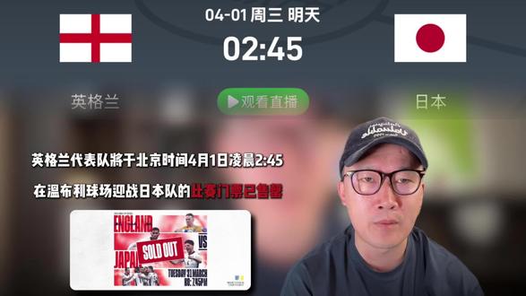 欧洲中国队要出战了#英格兰#日本#足球