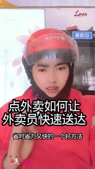 点外卖如何省时省力省钱,学会这招外卖员巴不得把餐喂到你嘴里,在远的订单也会快速接单,马上送过来#骑手#外卖小哥#点外卖省钱技巧 #点外卖#点外卖那些事 #外卖小哥#外卖大实话