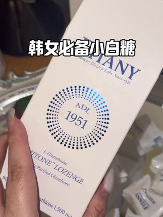 跟着韩女吃这个小白糖不得不说在这方面韩妹是真的有点东西#FITANY小白糖#韩国#谷胱甘肽
