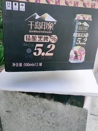 千岛印象5.2度精酿黑啤酒500ml*12罐装啤酒整箱优级夏日酒水饮品 #啤酒 #精酿啤酒 #口感好 #好喝不贵