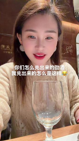 评论区告诉如何兑劲酒#劲酒