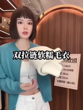 美哒兔(山樱漫岛)慵懒风双拉链软糯毛衣#双拉链毛衣 #通勤搭配 #小个子 #日常搭配 #慵懒风