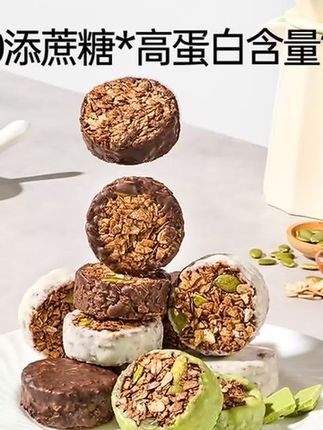 终于等到 #生巧坚果燕麦脆 破价了!到手三盒才这个价! #高蛋白 满满的膳食纤维,还是非油炸的,一口下去又酥又脆#好吃到停不下来 #低卡零食 #代餐