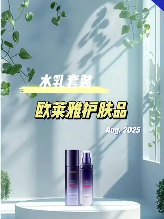 欧莱雅水乳补水,保湿紧致,修护滋润,护肤抗皱#欧莱雅 #护肤品 #水乳套装 #好物推荐🔥 #保湿