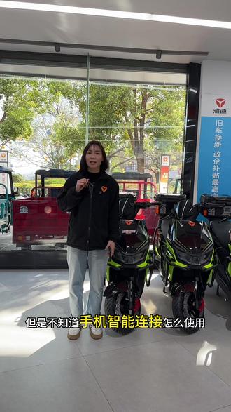 雅迪无钥匙启动你学会了吗?
#雅迪 #雅迪电动车