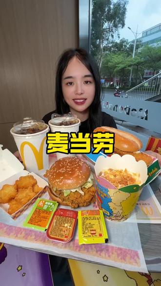 星星人联名的麦当劳套餐被我抢到了!!!#麦当劳六一#喜欢您来玩#茂名麦当劳#麦当劳是粤菜#鳕鱼堡堡双人餐