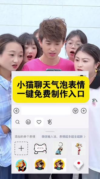 小猫聊天气泡教程 小猫聊天气泡怎么动起来 小猫聊天气泡颜文字 小猫聊天气泡 小猫聊天气泡会动的怎么获得 小猫聊天对话 抖音聊天气泡怎么设置 小猫聊天气泡素材 抖音小猫聊天气泡 小猫聊天对话素材 小猫表情包 小猫聊天框 小猫聊天对话框特效 小猫聊天框怎么动起来 小猫聊天框颜文字 小猫聊天背景图 小猫聊天框教程 小猫聊天气泡获取 小猫聊天气泡怎么换 小猫聊天框怎么获得 小猫聊天框制作教程 小猫聊天框表情 小猫聊天框怎么画 小猫聊天框素材 小猫聊天框制作 小猫聊天气泡皮肤 小猫聊天框颜文字 小猫聊天框设置方法 小猫颜文字 小猫气泡聊天框怎么获得怎么用 小猫聊天框表情包 怎么换聊天气泡 #即梦ai 小猫聊天气泡会动的怎么获得 小猫聊天气泡获取抖音 小猫聊天气泡为什么不动 小猫聊天气泡获取 小猫聊天气泡怎么设置 小猫气泡聊天框怎么获得 小猫聊天气泡获取教程 小猫聊天气泡 聊天气泡获取永久 小猫聊天颜文字 小猫聊天边框怎么安装 怎么兑换聊天气泡 小猫聊天对话怎么设置 抖音小猫气泡聊天框怎… 小猫气泡聊天框怎么获得怎么用 抖音小猫气泡聊天框怎么获得 小猫聊天框获取以后怎么装上 小猫气泡对话框素材 小猫气泡聊天框 小猫气泡框使用教程 抖音聊天气泡怎么设置 小猫聊天记录怎么设置 抖音聊天框怎么设置小猫 小猫聊天气泡怎么设置蛋仔 抖音聊天气泡在哪买 小猫聊天对话怎么添加图片 小猫呼吸有气泡声怎么回事 小猫聊天 小猫聊天气泡怎么弄 小猫聊天对话 小猫气泡 小猫聊天绿幕 抖音聊天小猫气泡设置教程 抖音聊天框的小猫气泡需要多少天 抖音小猫文字气泡框 抖音小猫气泡框多少钱 抖音小猫聊天框怎么弄的 抖音透明气泡文字框 小猫微信聊天背景图 小猫微信通话图片 小猫微信聊天框#小猫聊天气泡 #小猫聊天气泡获取教程 #小猫气泡特效 #小猫气泡框 超萌的小猫聊天气泡获得教程 小猫聊天气泡怎么获得 小猫聊天框永久吗 小猫聊天气泡怎么动起来 小猫气泡AI生成 即梦AI萌趣小猫 微信萌趣小猫气泡添加 社交萌趣小猫入口 萌趣小猫气泡添加 趣味风AI工具 萌趣小猫气泡添加艺术 社交萌趣小猫 萌趣小猫气泡添加教程 萌趣小猫气泡一键添加 即梦AI社交萌趣小猫 萌趣小猫气泡添加效果 萌趣小猫气泡添加技巧 AI萌趣小猫 社交萌趣小猫流行原因 萌趣小猫气泡添加方法 小猫气泡创意推荐