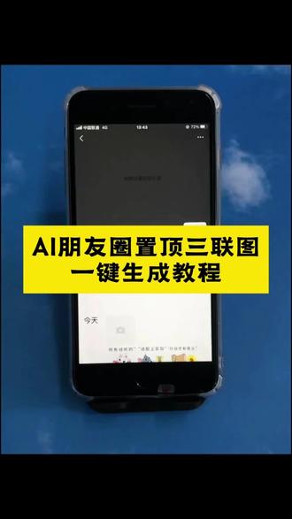 朋友圈置顶三连图免费获取与保姆级详细设置教程,你学会了吗?#即梦ai 朋友圈置顶三连图教程,个性签名居中设置教程,朋友圈置顶三连图怎么设置,个性签名居中怎么设置,朋友圈个性居中教#朋友圈置顶三连图怎么设置 苹果微信签名居中设置 怎么把微信个性签名设置居中 朋友圈个签居中教程 怎么把微信个性签名设置到中间 苹果手机微信个性签名居中教程 朋友圈签名怎么居中 #个性签名居中 个性签名居中设置 个性签名居中设置教程 朋友圈置顶三连图 朋友圈置顶怎么设置 置顶图片三连怎么设置 微信背景图置顶图 朋友圈置顶3张图怎么并排显示 朋友圈置顶三张图怎么成一横排 置顶图片三连怎么设置 朋友圈置顶三连高级感 微信置顶三连图高级感 微信置顶怎么改变顺序 朋友圈置顶三连图 微信怎么置顶三张图片 苹果微信签名居中设置教程 微信签名居中空白代码 微信置顶语怎么设置的 微信个性签名文案 hellokitty发财水动态背景图教程 个性签名教程 发财水背景图动态kitty 签名动态朋友圈背景图 发财水动态背景图教程 背景图微信朋友圈 发财水背景图动态kitty 怎么设置hellokitty发财水动态背景怎么设置 微信动态背景图怎么设置hellokitty 发财水背景图怎么弄 背景图 微信个性签名加背景图 发财水背景图 背景图微信朋友圈 所以动听的话配上行动才有意义 所以动听的话配上行动才有意义背景图 所以动听的话配上实际行动背景图 所以动听的话配上行动才有意义三连图 所以动听的话配上行动才有意义模板 所以动听的话配上行动才有意义 老鼠图片 ——平安·喜樂|萬事·順意—— ——平安·喜樂|萬事·順意—— 朋友圈置顶三连图免费获取与保姆级详细设置教程,你学会了吗?#即梦ai 朋友圈置顶三连图教程,个性签名居中设置教程,朋友圈置顶三连图怎么设置,个性签名居中怎么设置,朋友圈个性居中教程 苹果微信签名居中设置 怎么把微信个性签名设置居中 朋友圈个签居中教程 怎么把微信个性签名设置到中间 苹果手机微信个性签名居中教程 朋友圈签名怎么居中 #个性签名居中 个性签名居中设置 个性签名居中设置教程 朋友圈置顶三连图 朋友圈置顶怎么设置 置顶图片三连怎么设置 微信背景图置顶图 朋友圈置