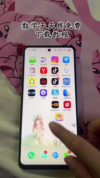 《爱财爱己》数学天天练轻松提升数学数学天天练免费版下载教程数学天天练怎么下载 #数学天天练#数学天天练免费版 #数学天天练免费版下载