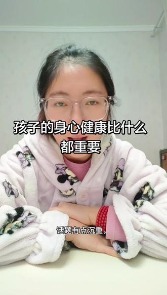 关注孩子的心里健康#内容太过真实 #宝妈