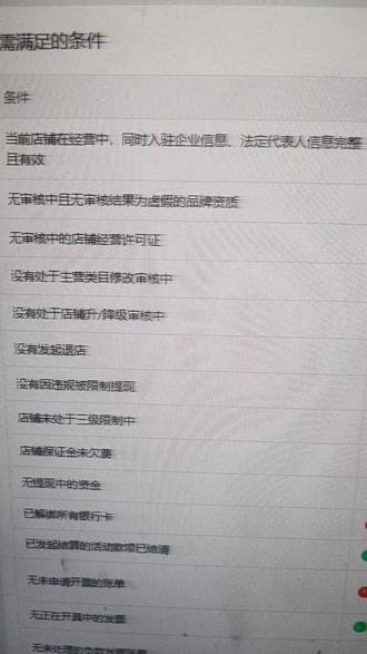 拼多多主体变更,卡的负数账单和参加优惠联合活动导致无法变更,现在都可以处理了#优惠联合营销 #拼多多负数发票 #拼多多主体变更