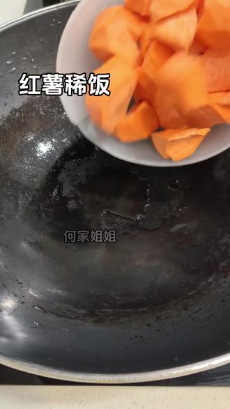 这样的红薯稀饭你喜欢吗?#红薯稀饭#粗茶淡饭