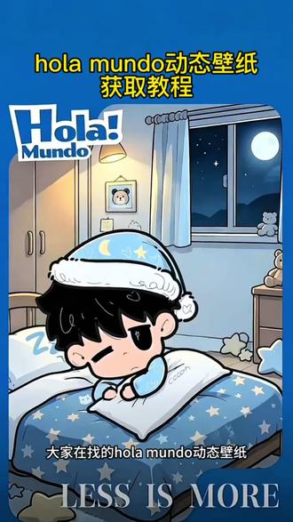 lumen小男孩动态壁纸获取教程 hola mundo动态壁纸
#动态壁纸 #lumen #lumen小男孩睡醒了 #lumen睡醒了动态壁纸 lumen小男孩睡醒了动态壁纸 lumen小女孩睡醒了 lumen动态壁纸 lumen小男孩动态壁纸 lumen小女孩动态壁纸