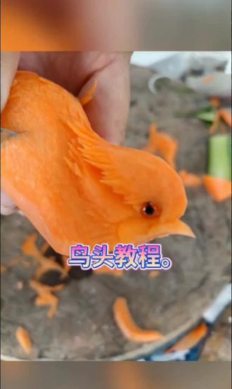 #上热门 今天给大家分享一个小鸟头的雕刻教程